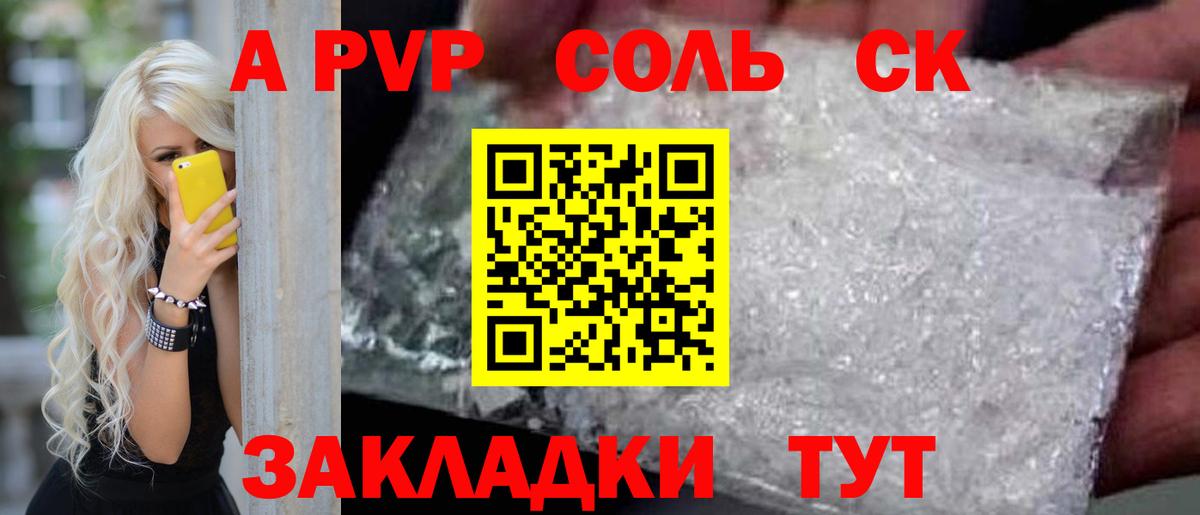 А ПВП СК КРИС Россия