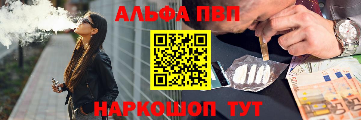 Россия  Alpha PVP СК КРИС  Вход с VPN  A-PVP кристаллы  A-PVP СК КРИС 