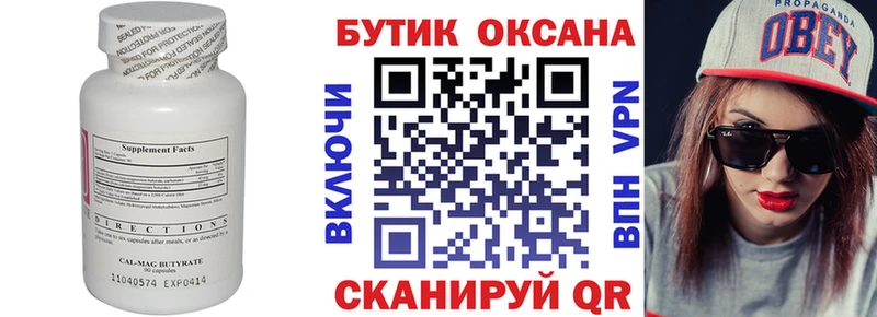 OMG ONION Пермь Бутират 1.4BDO