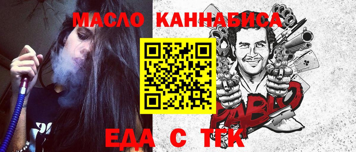 Canna-Cookies конопля Россия