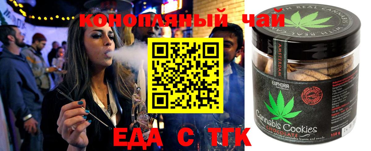 Canna-Cookies марихуана  Вход с VPN  Россия 