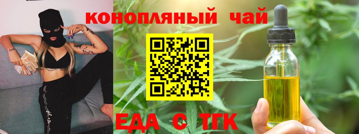 Печенье с ТГК конопля Россия