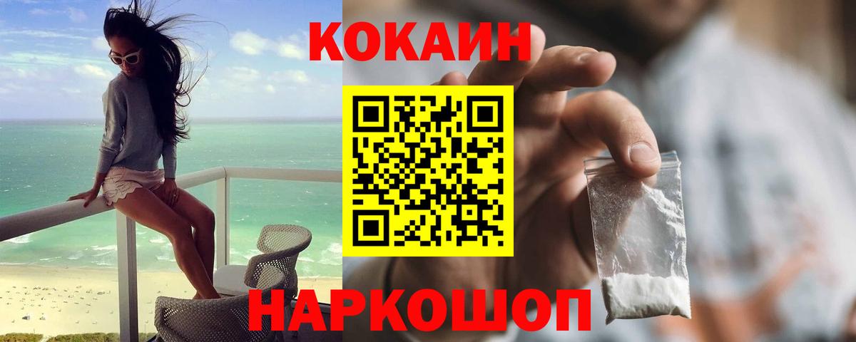Кокаин 98%  Вход с VPN  COCAIN  Россия 