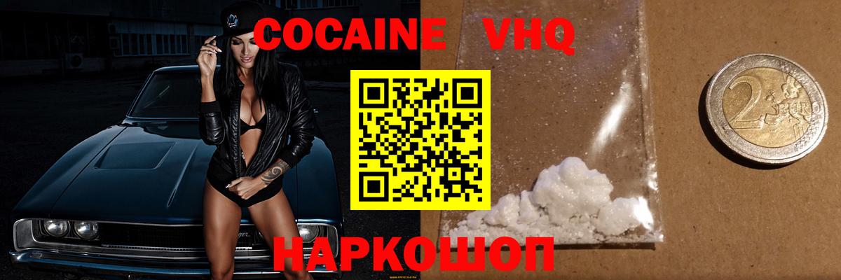 КОКАИН 99%  Вход с VPN  Россия 