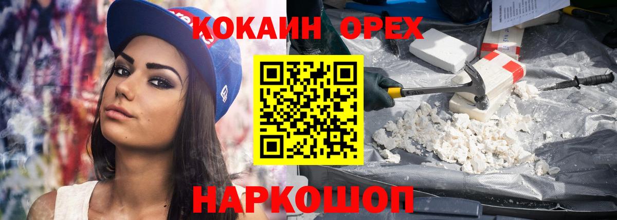 Cocaine Эквадор Россия