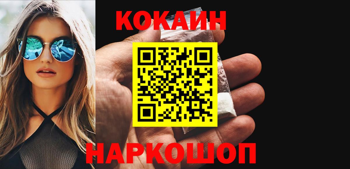 COCAIN Эквадор Россия