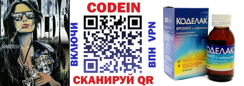 Кодеин напиток Lean (лин)  Пермь 