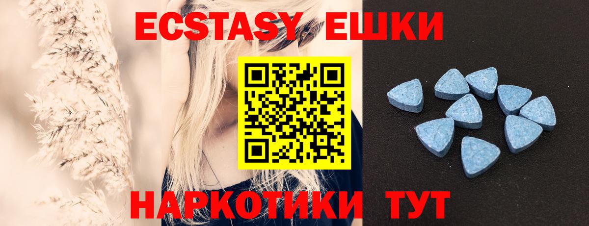 Экстази MDMA Россия