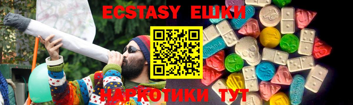 ЭКСТАЗИ MDMA  Вход с VPN  Россия  Ecstasy бентли 