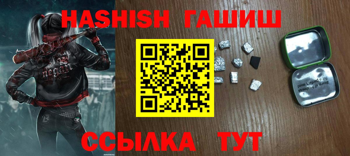 ГАШИШ Ice-O-Lator  что такое   Россия  Вход с VPN  ГАШИШ Premium 