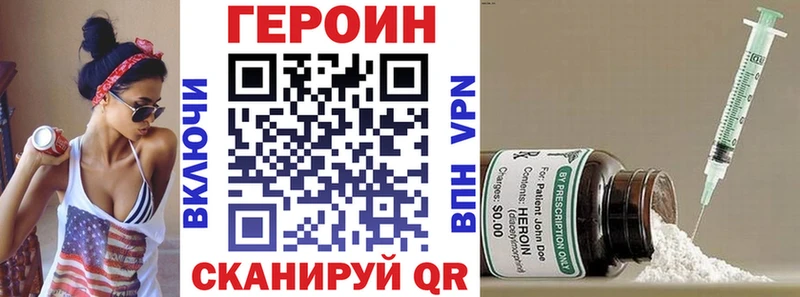 ГЕРОИН Heroin  Пермь 