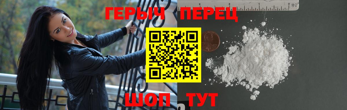Россия  ГЕРОИН хмурый  Героин  Вход с VPN 