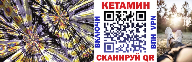 Кетамин VHQ  Пермь 
