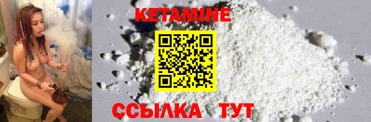 Кетамин ketamine  Вход с VPN  Россия 