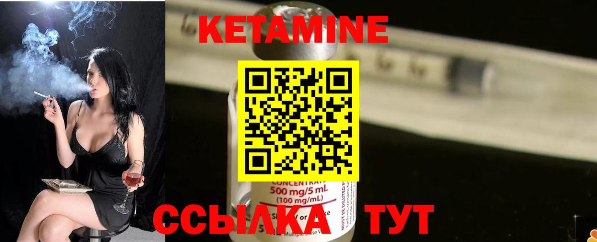 Кетамин ketamine Россия