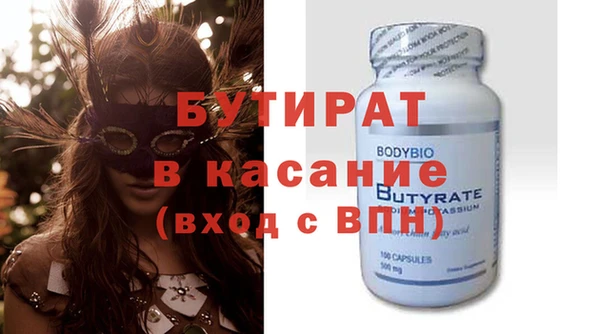 стафф Новочеркасск