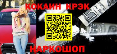 кокаин VHQ Ливны