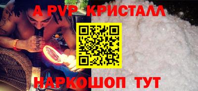альфа пвп VHQ Абинск