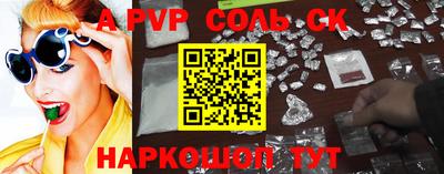 альфа пвп VHQ Абинск