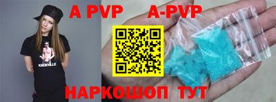 альфа пвп VHQ Абинск