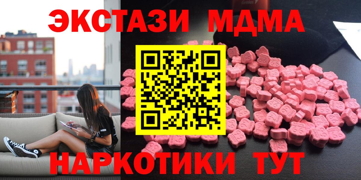 Россия  MDMA кристаллы  Вход с VPN  МДМА crystal 