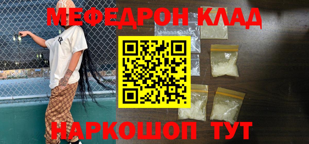 Мефедрон кристаллы  Мефедрон кристаллы  МЕФ  Мефедрон  Вход с VPN  Россия 