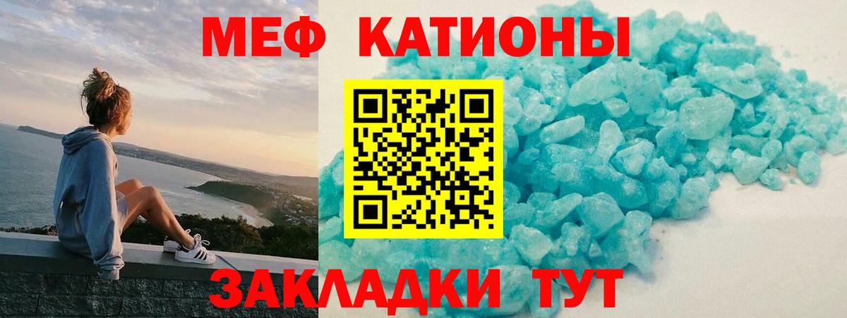МЯУ-МЯУ кристаллы  МЕФ мяу мяу  Вход с VPN  магазин  наркотиков  Россия 