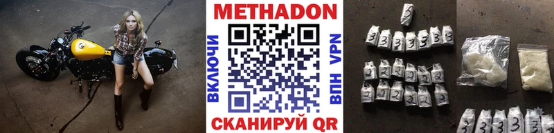 Метадон мёд Пермь