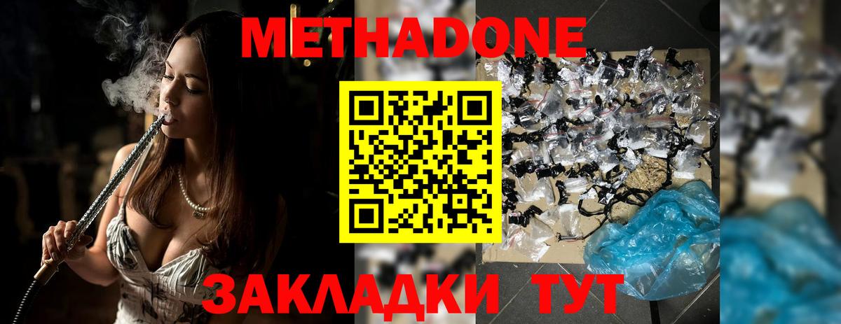 Метадон VHQ  Вход с VPN  Россия 
