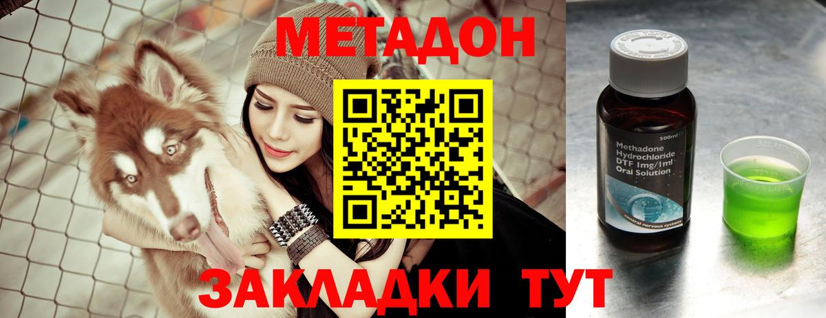Россия  МЕТАДОН methadone  наркошоп  МЕТАДОН VHQ  Вход с VPN 