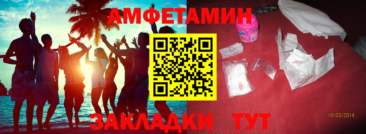 МЕТАМФЕТАМИН пудра Россия