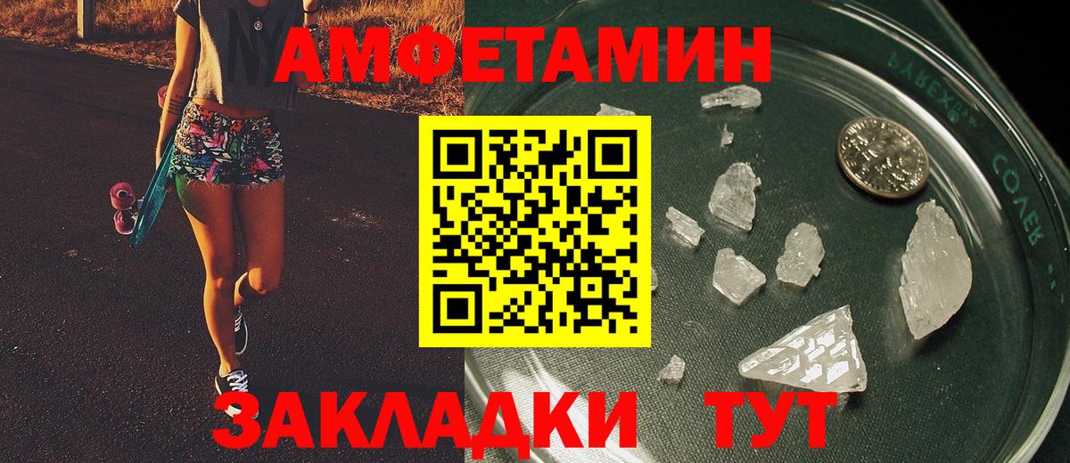 Метамфетамин мет Россия