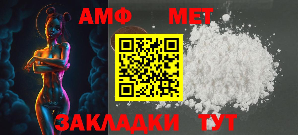 МЕТАМФЕТАМИН Methamphetamine  МЕТАМФЕТАМИН Methamphetamine  Россия  Первитин  Вход с VPN 