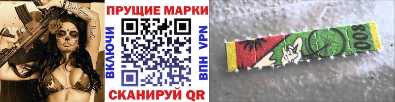 Марки NBOMe 1,8мг  Пермь 