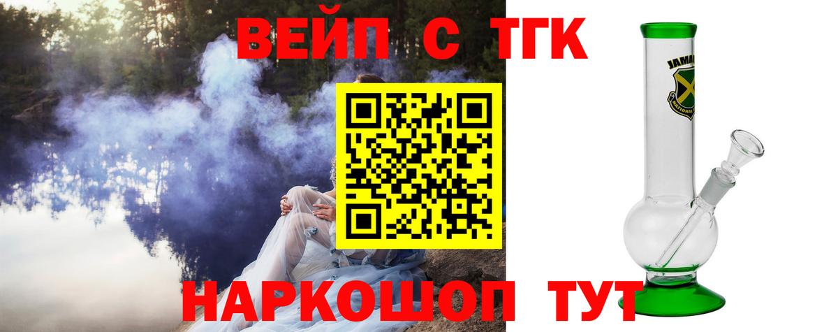 ТГК THC oil  Вход с VPN  Россия 