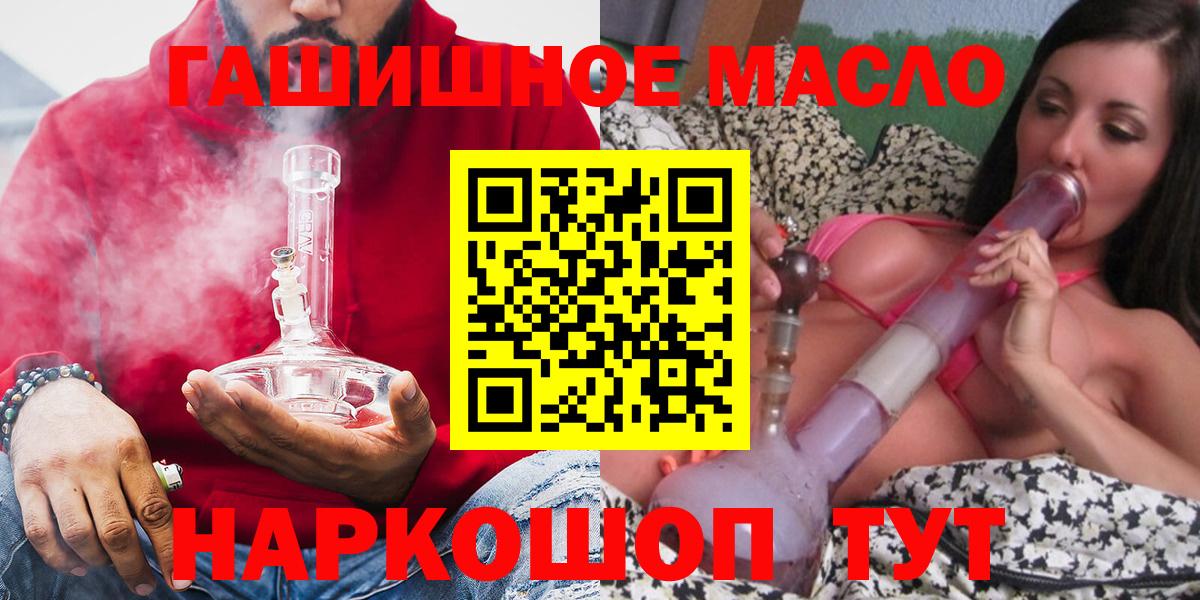 ТГК THC oil  Вход с VPN  Россия  ТГК Wax 