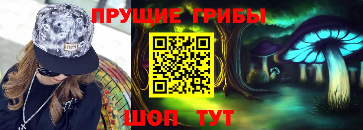 Галлюциногенные грибы мухоморы  Галлюциногенные грибы Cubensis  закладка  Россия  Вход с VPN 
