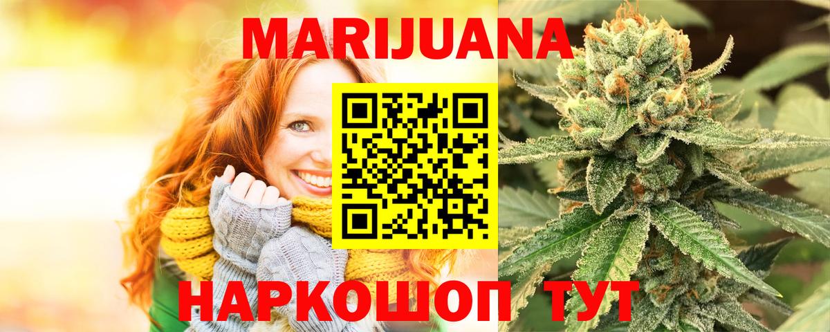 Россия  Бошки Шишки план  Вход с VPN  Шишки марихуана конопля  Бошки марихуана AK-47 
