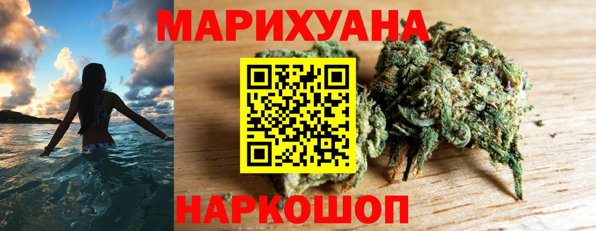 Шишки марихуана сатива Россия